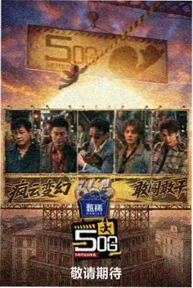 哈尔滨一九四四 免费追剧